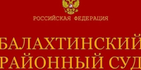 Житель Балахты за поджог дома с экс-возлюбленной и падчерицей внутри получил 9 лет колонии - ИА Запад24