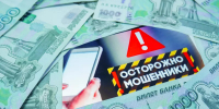 В крае запуганная мошенниками мать погибшего на СВО бойца отдала им 6,5 млн рублей - ИА Запад24
