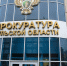Прокуроры заставили тульский завод оформить экоразрешение - Молодой коммунар