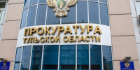 Прокуроры заставили тульский завод оформить экоразрешение - Молодой коммунар