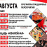 Тайшетцы сегодня отпразднуют День железнодорожника (0+) - ИА Тайшет24