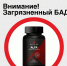 ВНИМАНИЕ: ЗАГРЯЗНЁННЫЙ БАД - ОСШОР по лыжным гонкам и биатлону Л.Н. Носковой