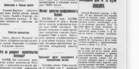 Ретрообзор недели: что писала «Автономная Якутия» 100 лет назад - Yakutia-Daily.Ru
