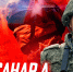 Новосибирец помог сорвать ротацию противника в зоне СВО - Gorsite.Ru