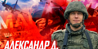 Новосибирец помог сорвать ротацию противника в зоне СВО - Gorsite.Ru