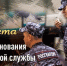 1 августа свой профессиональный праздник отмечают военнослужащие и сотрудники дежурной службы Росгвардии - Росгвардия
