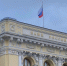 Банк России / Фото: amic.ru - ИА Амител