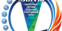 Стартовал второй соревновательный день XXXVIII областных летних сельских спортивных игр «СТАДИОН ДЛЯ ВСЕХ». - Колпашевский район