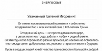 Туим отмечает юбилей - ИА Хакасия