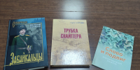 Справочник о забайкальцах – участниках СВО стал книгой-легендой Пушкинской библиотеки - Забайкальский рабочий