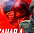 Новосибирец сорвал ротацию противника в зоне проведения СВО - Сиб.фм