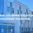 С Днем создания Кадастровой палаты по Республике Татарстан! - Росреестр