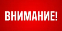 В Башкирии объявлена «Беспилотная опасность» - Башинформ