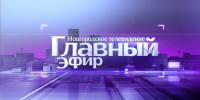 Директор АНО «Активное долголетие» Галина Ефремова в «Главном эфире» - Правительство Новгородской области