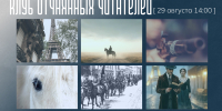 История одного призрака в «Клубе отчаянных читателей» - ЦБС г. Березовский