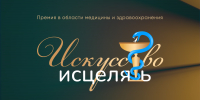 Онлайн-голосование за лучшего врача началось в Нижнем Новгороде - фото 1 - vGorodeN.Ru