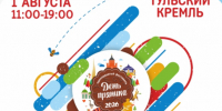 Тульский кремль ждёт гостей на День пряника - Молодой коммунар