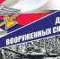 День Тыла Вооруженных Сил Российской Федерации - Мэрия города