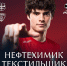 Ивановский «Текстильщик» сыграет в Нижнекамске - Сетевое издание Ивановские новости