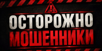Администрация Киришского района предупреждает о новых фактах мошенничества - Сетевое издание Киришский факел