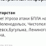 Угроза атаки БПЛА на города Татарстана снята - Реальное время