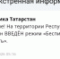 Угроза атаки БПЛА объявлена в шести городах Татарстана - Реальное время