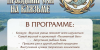 рыба 2.jpg - ГТРК Владимир