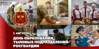 Директор Росгвардии Герой России генерал армии Виктор Золотов поздравил специалистов подразделений тыла с профессиональным праздником - Росгвардия