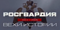 «Росгвардия. Вехи истории»: специальные моторизованные части внутренних войск в послевоенные десятилетия - Росгвардия