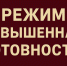 Пожарная безопастность. - Город Ачинск