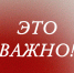 Не оставляйте детей одних в машине в жару — это опасно!. - Город Ачинск