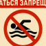 В целях обеспечения безопасности людей на водных объектах Ачинского муниципального округа, утверждён перечень мест, запрещенных для купания в Ачинском муниципальном округе.. - Город Ачинск