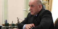 Мишустин поручил завершить создание российского МРТ в 2027 году - ИА Общественная служба новостей