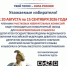 news-1-2026-08-01-01.jpg - Избирательная комиссия