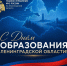 1 августа - День образования Ленинградской области - ГУ МЧС ЛО