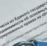 Белгородцы заказали более 805 тысяч выписок из ЕГРН с начала года - Сетевое издание Победа 31