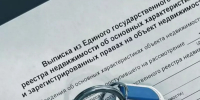 Белгородцы заказали более 805 тысяч выписок из ЕГРН с начала года - Сетевое издание Победа 31