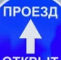 ОТМЕНА прекращения движения для всех типов транспортных средств! - Асекеевский район