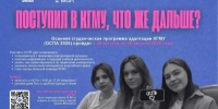 Поступил в КГМУ, что же дальше? - КГМУ