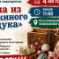 Анонс - Газета Заря