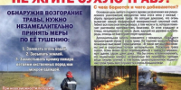 Человек главная угроза! - Администрация города Свердловска и Свердловского района