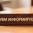 УВМ информирует: ужесточается ответственность отелей и гостиниц за нарушение правил миграционного и регистрационного учёта - УМВД Новгородской области