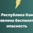 В Коми объявлена беспилотная опасность - ИА Комиинформ