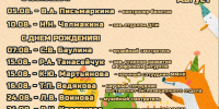 Музей Эрьзи поздравляет своих августовских именинников и юбиляров! - Мордовский музей имени С.Д. Эрьзи