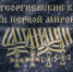 Губернатор Александр Гусев обратился к воронежцам по случаю Дня памяти российских воинов, погибших в Первой мировой войне - РИА Воронеж