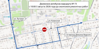 В Пензе из-за ремонта водопровода изменится маршрут автобуса №73 - Stolica58.Ru