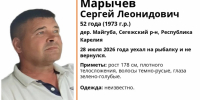 На севере Карелии без вести пропал 52-летний рыбак - StolicaOnego.Ru