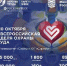 Всероссийская неделя охраны труда 2026 - Администрация