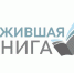 Участвуйте в онлайн-фотоконкурсе на лучший литературный образ «Ожившая книга» (для пользователей социальной сети «ВКонтакте») - Научная библиотека им. В.Д. Федорова