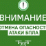 Отбой опасности атаки БПЛА в Оренбуржье - ProOren.Ru